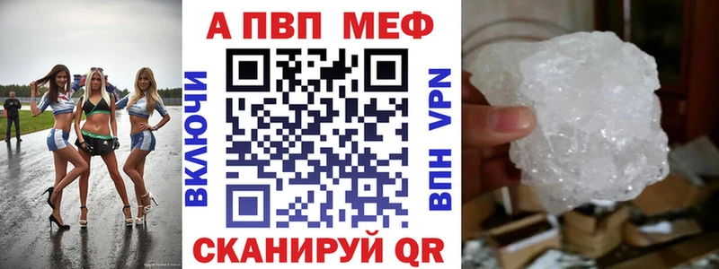 A PVP VHQ  дарнет шоп  Юрюзань 
