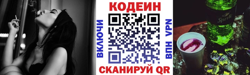 Кодеин Purple Drank  Юрюзань 