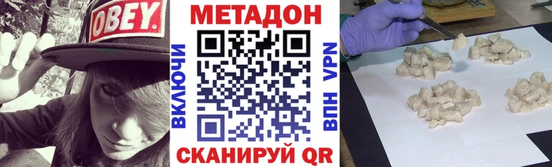 МЕТАДОН кристалл  цена наркотик  Юрюзань 